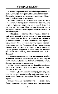 Aukstās krēslas